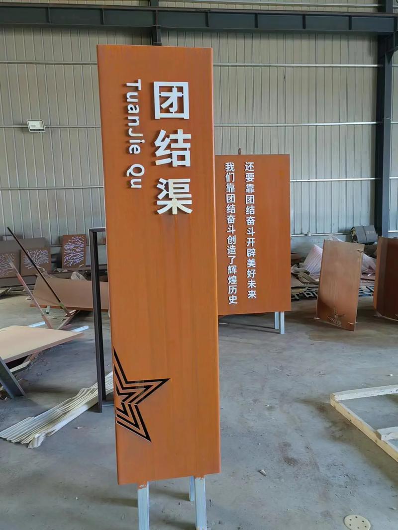 沧州耐候钢标识牌