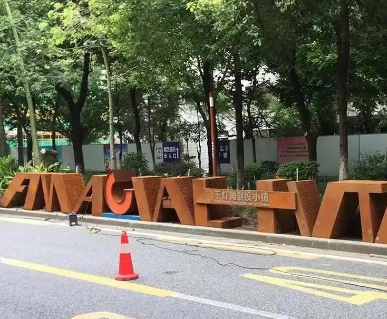 沧州耐候钢招牌