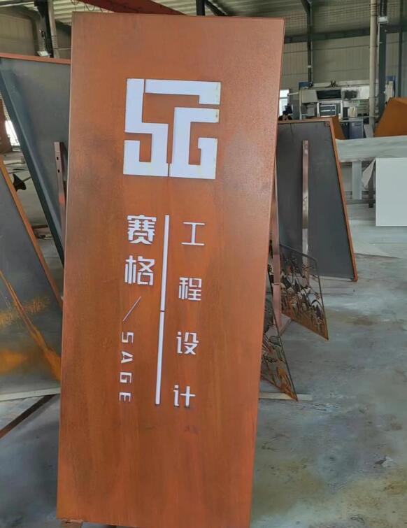 沧州锈钢板招牌