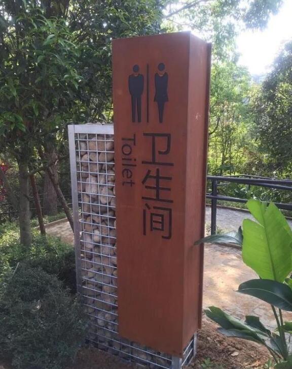 沧州锈钢板标识牌